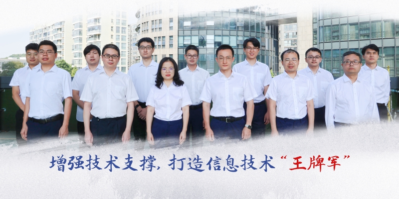 8、信息技術團隊.jpg