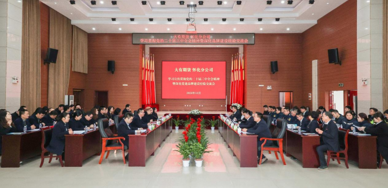 2.雙方進行座談交流.png
